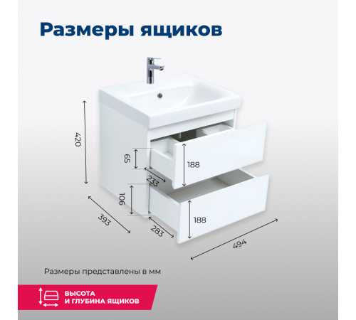 Тумба под раковину Aquanet Беркли 50 белый глянец (2 ящика)