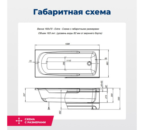 Акриловая ванна Aquanet Extra 160x70 (с каркасом)