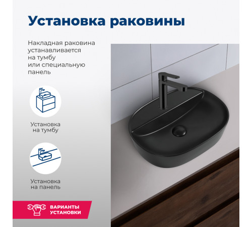 Раковина накладная Aquanet Lake-2-MB 50 черный матовый