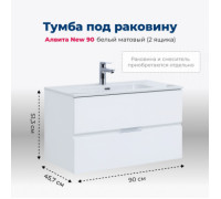 Тумба под раковину Aquanet Алвита New 90 2 ящика, белый матовый