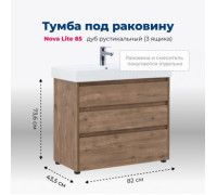 Тумба под раковину Aquanet Nova Lite 85 дуб рустикальный (3 ящика)