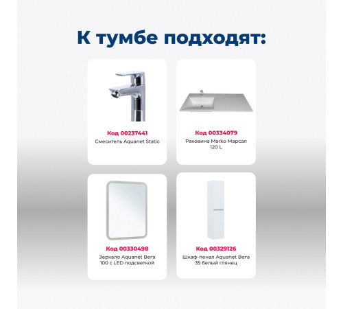 Тумба под раковину Aquanet Вега 58 белый глянец