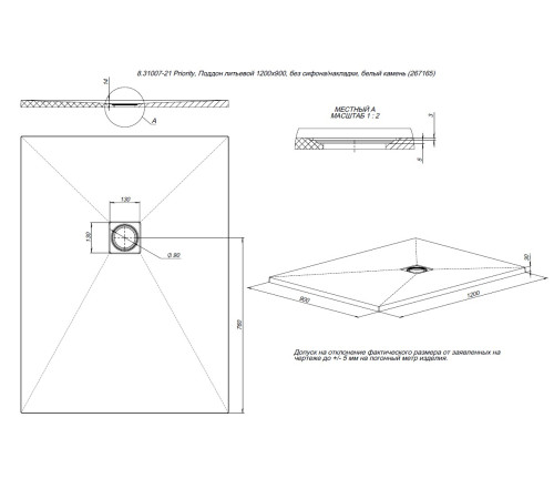 Душевой поддон Allen Brau Priority 120x90 8.31007-21 белый камень