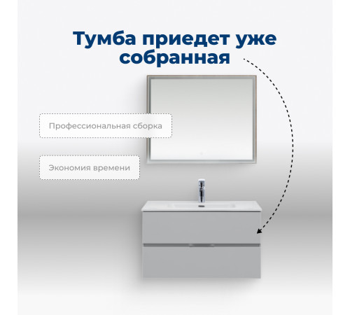 Тумба под раковину Aquanet Алвита new серый
