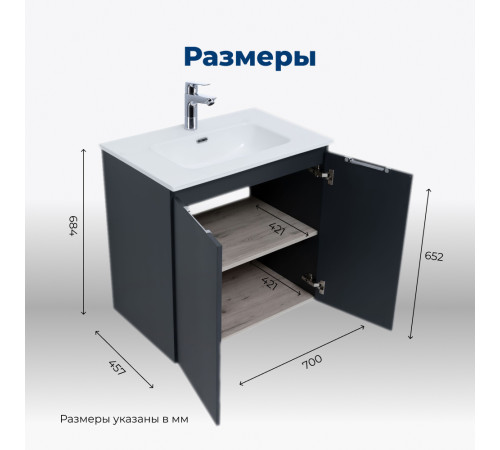 Тумба под раковину Aquanet Алвита New 70 2 дверцы, антрацит
