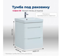 Тумба под раковину Aquanet София 50 белый глянец (2 ящика)