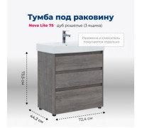 Тумба под раковину Aquanet Nova Lite 75 дуб рошелье (3 ящика)