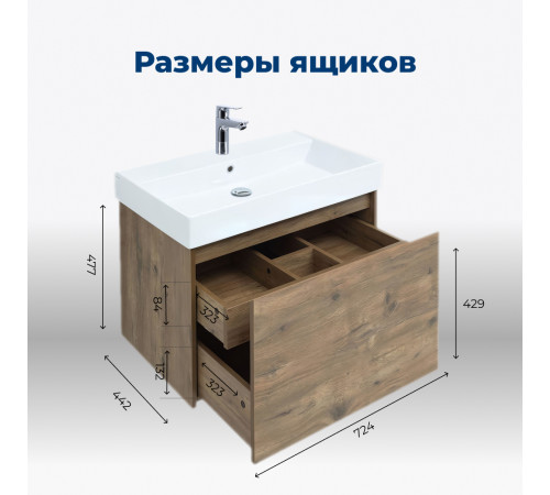 Тумба под раковину Aquanet Nova Lite 75 дуб рустикальный (1 ящик)