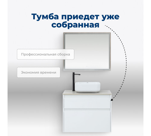 Тумба под раковину Aquanet Nova Lite 75 белый (2 ящика)