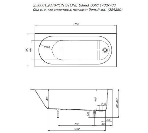 Ванна из искусственного камня Allen Brau Krion Stone 170x70 2.36001.20