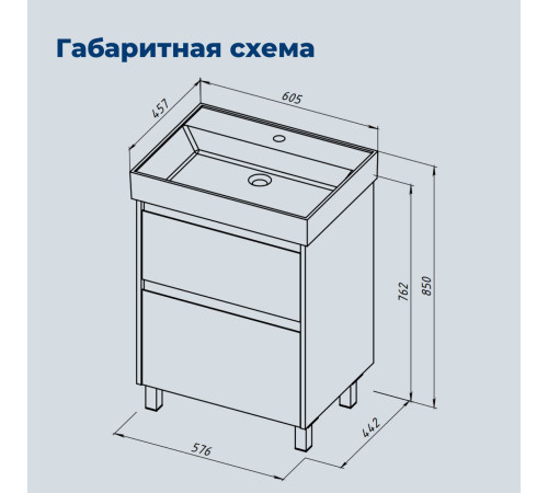 Тумба под раковину Aquanet Nova Lite 2.0 60 напольная, белый глянец