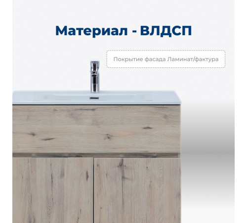 Тумба под раковину Aquanet Алвита New 60 1 ящик, 2 дверцы, дуб веллингтон белый