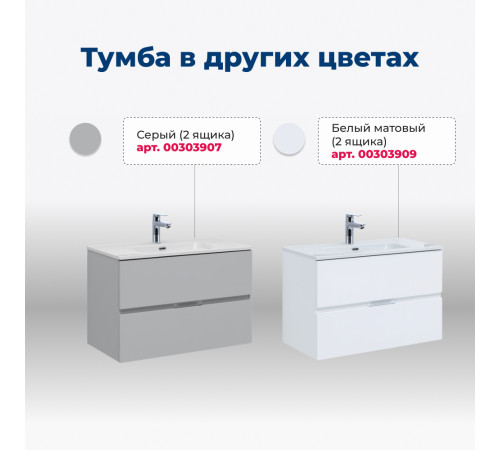 Тумба под раковину Aquanet Алвита New 70 2 ящика, антрацит