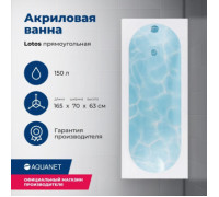 Акриловая ванна Aquanet Lotos 165x70 (с каркасом)