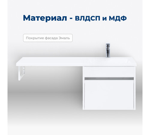 Тумба под раковину Aquanet Токио 48 белый (подвесная, 1 ящик)