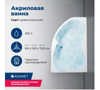 Акриловая ванна Aquanet Capri 160x100 R (с каркасом)