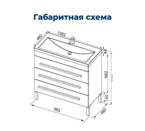 Тумба под раковину Aquanet Верона 100 белый (напольная 3 ящика)