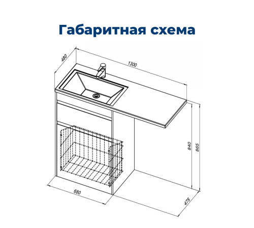 Тумба под раковину Aquanet Токио 68 белый (напольная, 1 ящик)