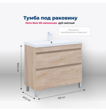 Тумба под раковину Aquanet Нота New 90 дуб светлый