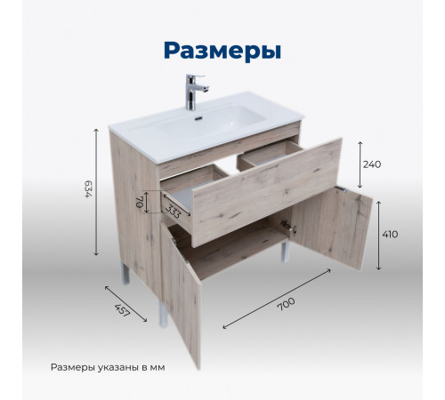 Тумба под раковину Aquanet Алвита New 70 1 ящик, 2 дверцы, дуб веллингтон белый