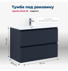 Тумба под раковину Aquanet Джейн (Flat) 90 маренго