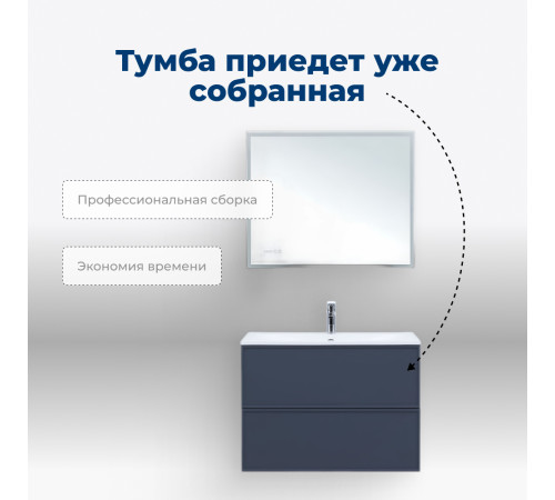 Тумба под раковину Aquanet Арт 75 маренго