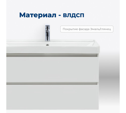 Тумба под раковину Aquanet Вега 100 белый глянец