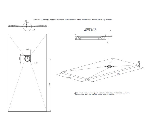 Душевой поддон Allen Brau Priority 160x80 8.31010-AM антрацит
