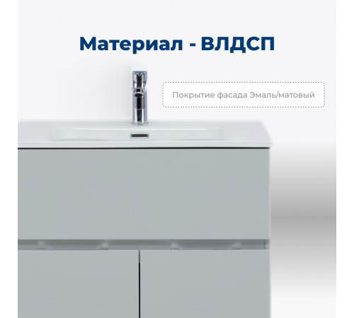 Тумба под раковину Aquanet Алвита New 70 1 ящик, 2 дверцы, серый