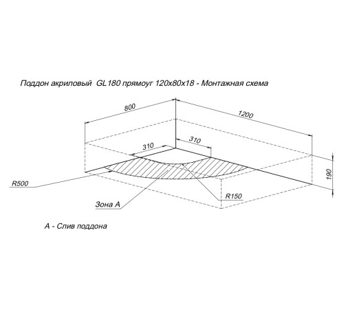 Душевой поддон Aquanet GL180 120x80