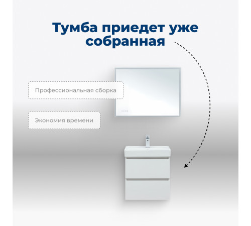 Тумба под раковину Aquanet Вега 50 (2 ящика)