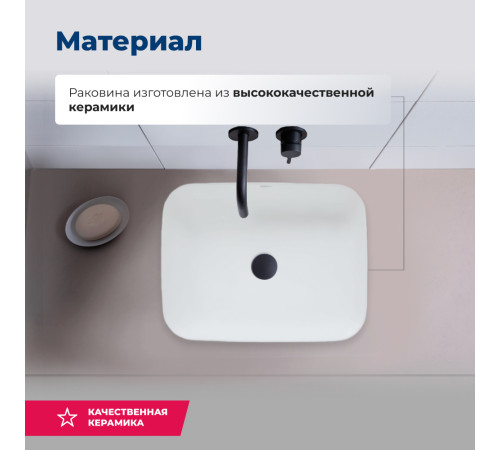 Раковина накладная Aquanet Soul-1