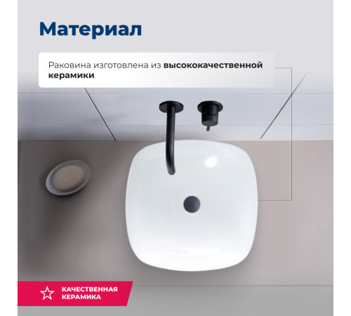 Раковина накладная Aquanet Trend-1 40