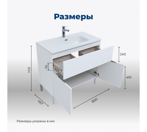 Тумба под раковину Aquanet Алвита New 80 1 ящик, 2 дверцы, белый матовый