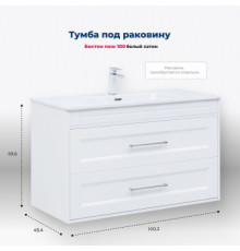 Тумба под раковину Aquanet Бостон New 100 белый сатин