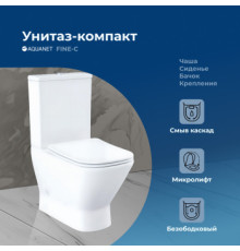Чаша унитаза Aquanet Fine Rimless FINE-C Soft Close