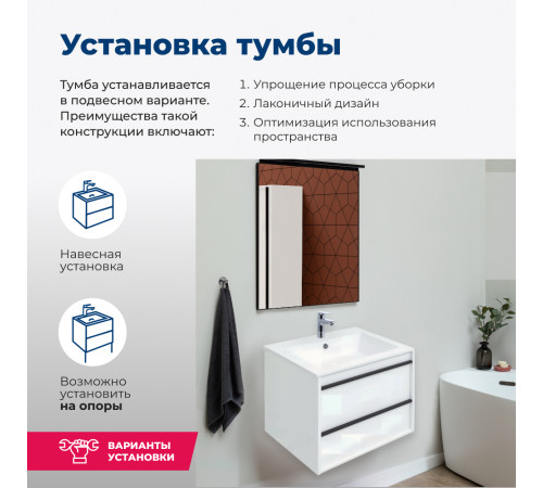 Тумба под раковину Aquanet Lino 60 белый матовый