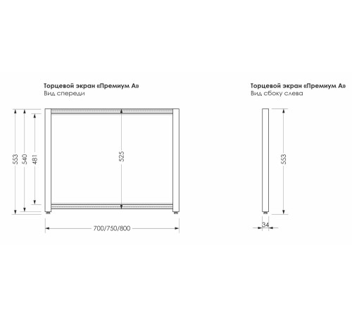 Боковой экран Aquanet Premium 80
