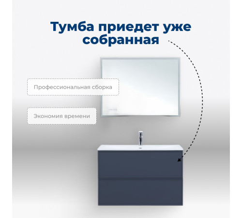 Тумба под раковину Aquanet Арт 90 маренго