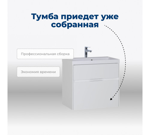 Тумба под раковину Aquanet Латина 70 белый (2 ящика)