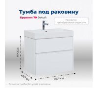 Тумба под раковину Aquanet Бруклин 70 белый