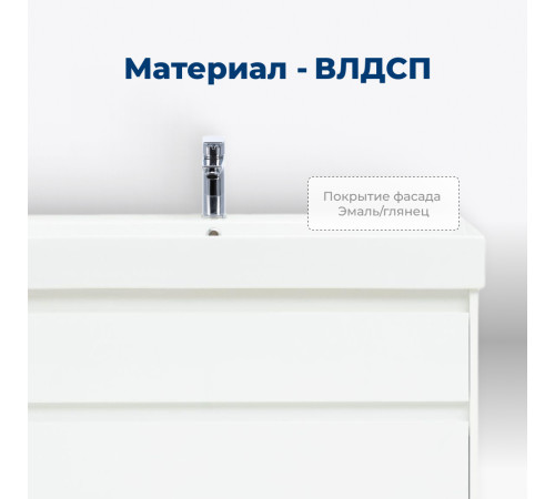 Тумба под раковину Aquanet Nova Lite 100 (SLIM SYNERGY) белый, 2 ящика