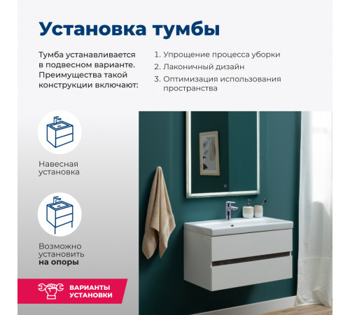 Тумба под раковину Aquanet Беркли 80 белый/дуб рошелье