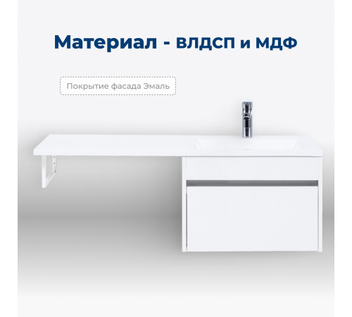 Тумба под раковину Aquanet Токио 58 белый (подвесная, 1 ящик)