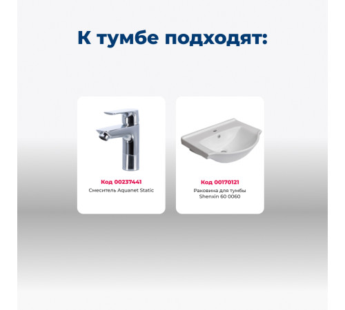 Тумба под раковину Aquanet Донна 60 белый дуб/белый (2 дверцы)