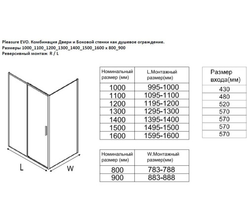 Душевой уголок Aquanet Pleasure Evo 160x90 AE65-160x90-BT профиль черный, прозрачное стекло