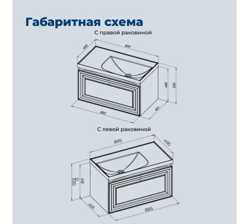 Тумба под раковину Aquanet Агата 90 белый сатин