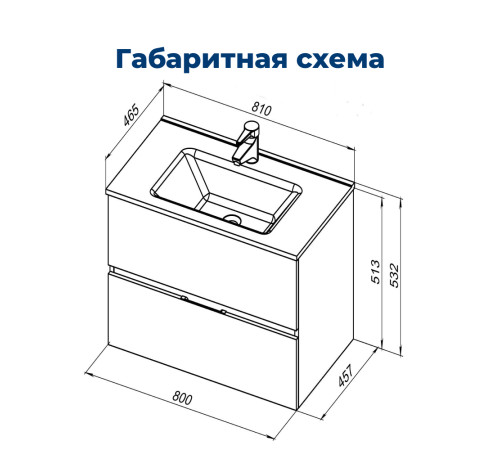Тумба под раковину Aquanet Алвита New 80 2 ящика, дуб веллингтон белый