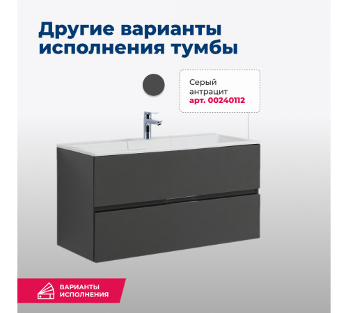 Тумба под раковину Aquanet Алвита 100 белый