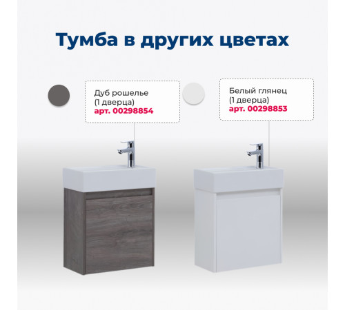 Тумба под раковину Aquanet Nova Lite 50 дуб рустикальный (1 дверца)